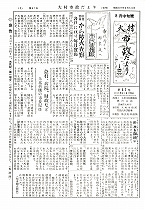 1954(昭和29)年8月中旬号