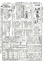 1954(昭和29)年7月中旬号