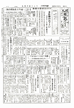 1954(昭和29)年11月下旬号