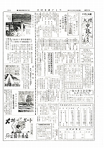 1954(昭和29)年8月上旬号