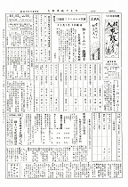 1954(昭和29)年11月中旬号