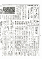 1954(昭和29)年7月上旬号