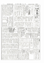 1954(昭和29)年7月下旬号