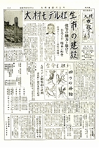 1954(昭和29)年2月臨時号衛生特集号