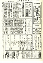 1954(昭和29)年10月中旬号