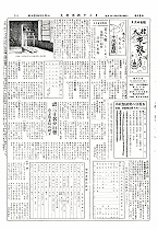 1954(昭和29)年9月中旬号