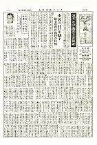 1953(昭和28)年3月号