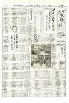 1954(昭和29)年2月号