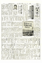 1953(昭和28)年11月号