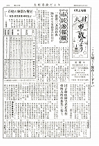 1954(昭和29)年6月上旬号