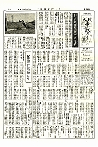 1954(昭和29)年5月前期号