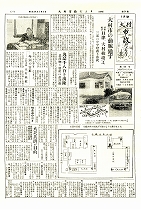 1954(昭和29)年1月号