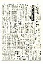 1952(昭和27)年11月号