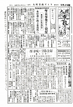 1954(昭和29)年12月上旬号