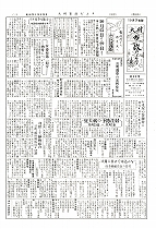 1954(昭和29)年10月下旬号