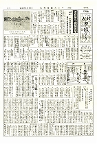 1953(昭和28)年12月号