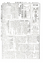 1954(昭和29)年6月下旬号