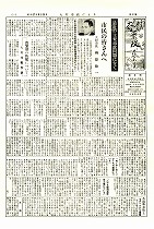 1952(昭和27)年6月号