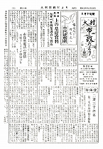 1954(昭和29)年8月下旬号