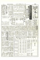 1952(昭和27)年10月号