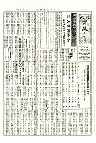 1952(昭和27)年9月号