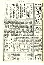 1954(昭和29)年9月下旬号