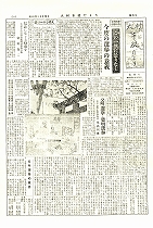 1953(昭和28)年4月臨時号