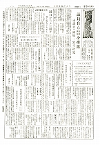 1959(昭和34)年3月中旬号No.204