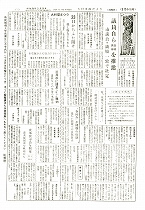 1959（昭和34）年3月中旬号No.204