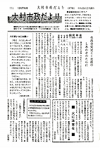 1963（昭和38）年12月下旬号No.377