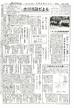 1962(昭和37)年6月上旬号No.320