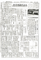 1962（昭和37）年6月上旬号No.320