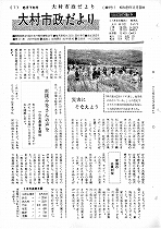 1964（昭和39）年8月下旬号No.401