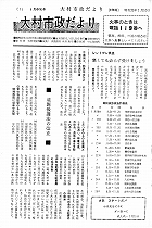 1964（昭和39）年1月中旬号No.379