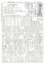 1958（昭和33）年7月下旬号No.181