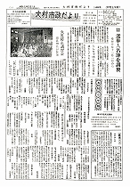 1962(昭和37)年12月上旬号No.338