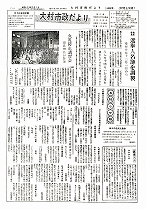 1962（昭和37）年12月上旬号No.338