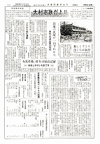 1961(昭和36)年3月中旬号No.276