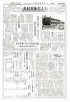 1961（昭和36）年3月中旬号No.276