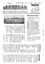 1964（昭和39）年4月下旬号No.389