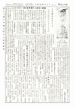 1958（昭和33）年11月上旬号No.191