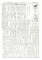1958(昭和33)年11月上旬号No.191