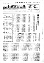 1964（昭和39）年4月中旬号No.388