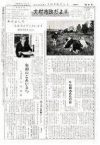 1961(昭和36)年1月上旬号No.269