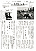 1961（昭和36）年1月上旬号No.269