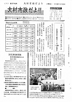 1964（昭和39）年5月下旬号No.392