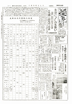 1955(昭和30)年8月下旬号