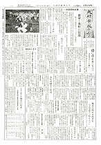 1958(昭和33)年7月上旬号No.179