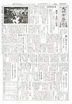 1958（昭和33）年7月上旬号No.179