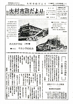 1963（昭和38）年3月中旬号No.348